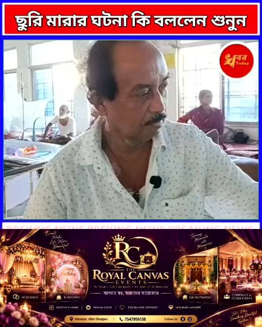 চাকু মারার ঘটনায় রয়েছে সুদের টাকার যোগ. জানালেন চিরঞ্জিৎ ওরফে চিরার শশুর কি জানাচ্ছেন, শুনুন Khabar Today