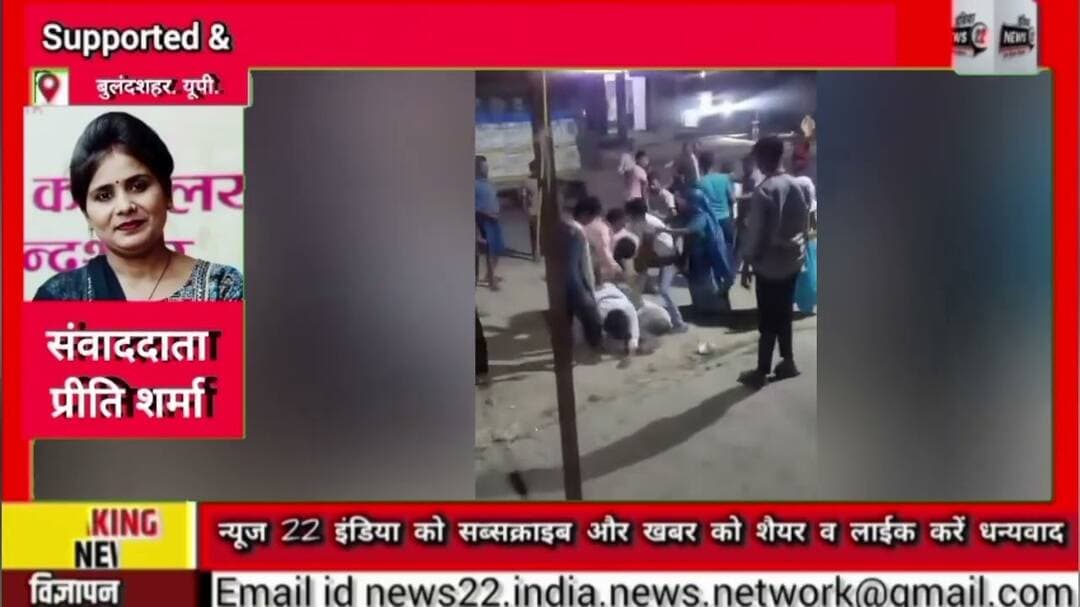 #सड़क बनी #रणभूमि #दो_पक्षों में #मारपीट और #पथराव #वीडियो_सोशल_मीडिया पर #तेजी से #वायरल हो रहा