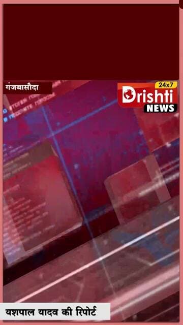 गंजबासौदा में दो गुटों के बीच खूनी संघर्ष