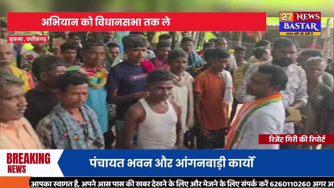 ताड़मेटला पहुंचे कवासी हरीश लखमा, नदी-नालों और पगडंडियों से होकर गांव तक पहुंचकर ग्रामीणों से किया