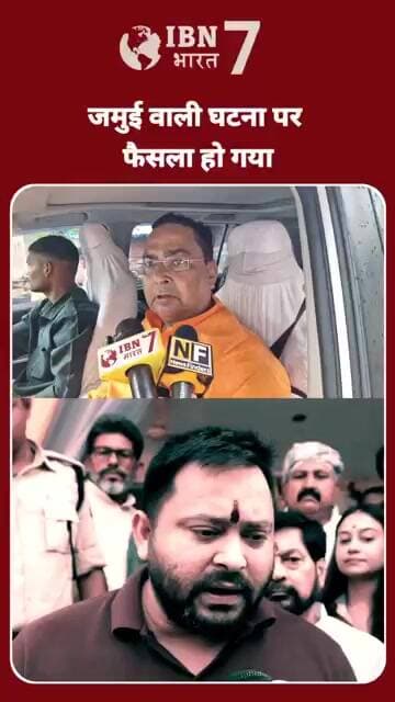 हो गया फैस'ला,जमुई में एनका/उंटर के बाद बोले मंत्री श्री भगवान सिंह कुशवाहा #NDA #jamuyi #bihar