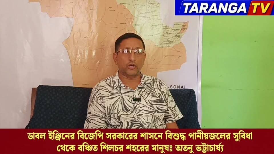 শিলচর পৌরনিগম নির্বাচনে BJP সরকারের ব্যর্থতা তুলে ধরলেন কংগ্রেস নেতা অতনু ভট্টাচার্য