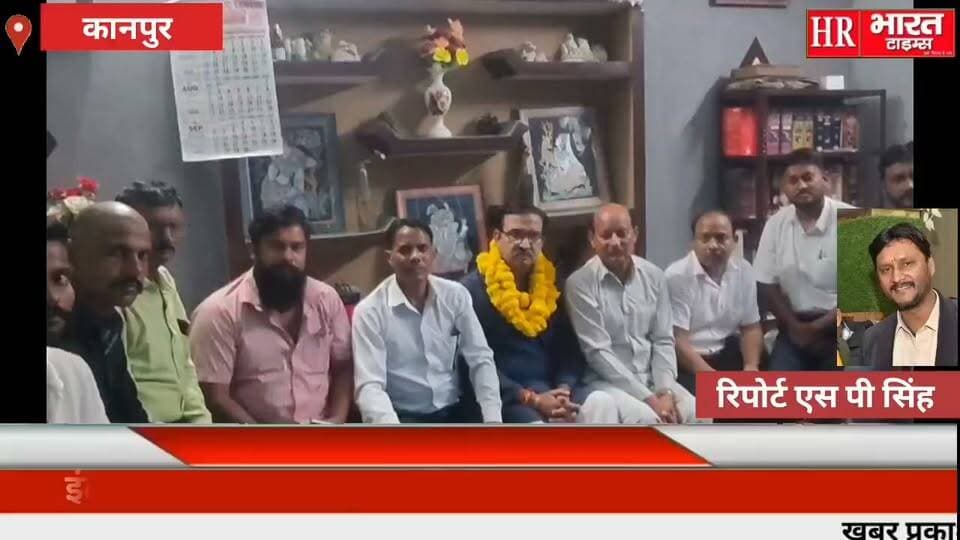 कानपुर नगर।इंटरनेशनल मीडिया प्रेस क्लब की बैठक सम्पन्न हुई।