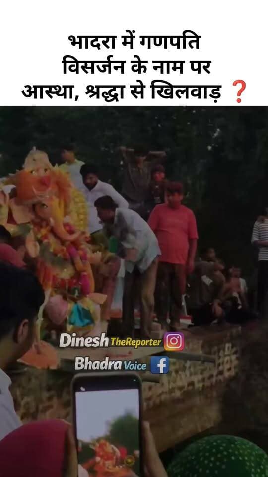 फेंकना या विसर्जन करना।
आप क्या कहेंगे इसके बारे में।