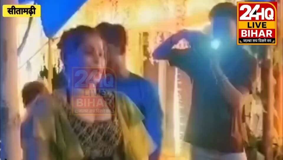 सीतामढ़ी में मटन खाके बटन खोलें गाने पर मुखिया पति का बार बालाओं संग डांस! भोजपुरी गानों पर ठुमके, नोट उड़ाते VIDEO वायरल
#SAROJRAJA #emergencyexit #makeuphack #sarojraja #todaynews #Live #comedy #tranding #fb #highlights