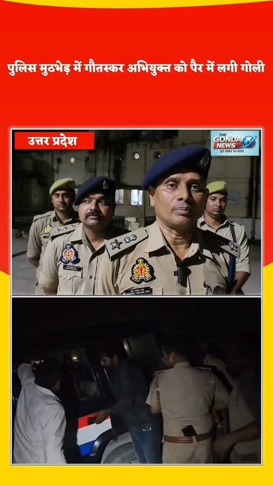 पुलिस मुठभेड़ में गौतस्कर अभियुक्त के पैर में लगी गोली साथ ही अभियुक्त के अन्य 2 साथी भी गिरफ्तार