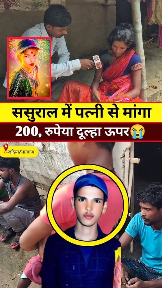 200,रुपेया नहीं देने पर पति ऊपर #Viral #Post #Khabar #News #Tranding #Reels #Supaul #Live #Update