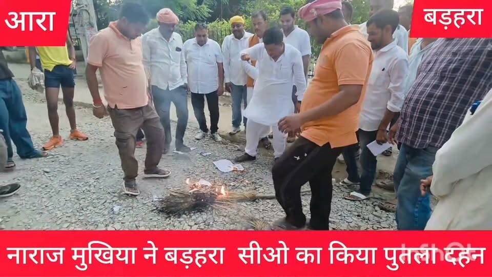 हाय रे बड़हरा तोबा तोबा