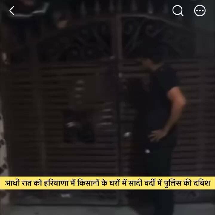 किसानों के ऐलान से पहले ही आधी रात को किसानों के घरों में पुलिस की दबिश, किसान अड़े, वीडियो वायरल #viralreelsシ #viralreelsfacebook #Kisangani #kisan #kisanektazindabaad #kisanmajdooriktazindabad #Shahabad Gurnam Singh Charuni