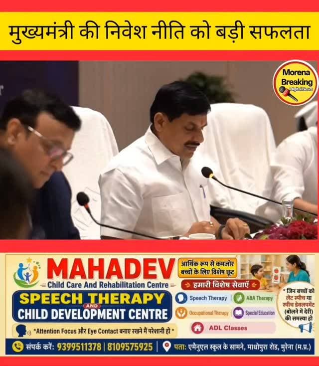 ग्वालियर बनेगा टेलीकॉम मैन्युफैक्चरिंग का नया हब: CM डॉ. मोहन यादव की निवेश नीति को मिली बड़ी सफलता, 6,200 करोड़ से ज्यादा के निवेश प्रस्ताव👆
ग्वालियर:
मध्य प्रदेश में मुख्यमंत्री डॉ. मोहन यादव की उद्योग-अनुकूल नीतियों और निवेश प्रोत्साहन अभियानों का बड़ा असर देखने को मिल रहा है। ग्वालियर को देश के एक प्रमुख 'टेलीकॉम मैन्युफैक्चरिंग हब' के रूप में विकसित करने की दिशा में राज्य सरकार को ऐतिहासिक सफलता हासिल हुई है। मुख्यमंत्री डॉ. मोहन यादव और केंद्रीय मंत्री ज्योतिरादित्य सिंधिया के साझा प्रयासों के चलते ग्वालियर आर टेलीकॉम मैन्युफैक्चरिंग जोन के लिए कुल निवेश प्रस्तावों का आंकड़ा ₹6,200 करोड़ से अधिक पहुँच गया है।
हाल ही में बेंगलुरु में आयोजित निवेशक बैठक में देश-विदेश के दिग्गज निवेशकों ने मध्य प्रदेश की निवेश नीतियों पर भरोसा जताया। इस बैठक में ग्वालियर में टेलीकॉम उपकरणों के निर्माण के लिए ₹1,200 करोड़ से अधिक के नए निवेश प्रस्ताव प