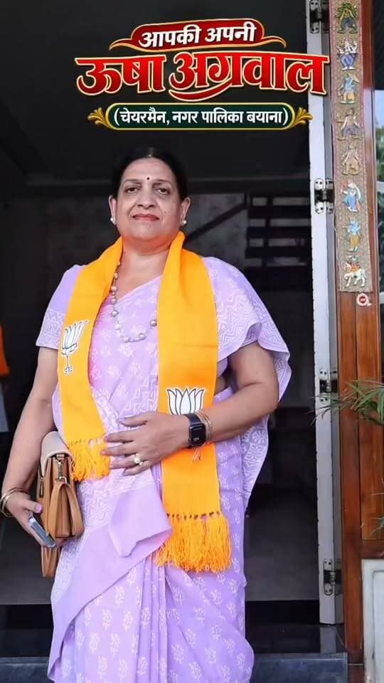 बयाना नगर पालिका चेयरमैन ऊषा अग्रवाल...............
