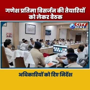 गणेश प्रतिमा विसर्जन की तैयारियों को लेकर बैठक, अधिकारियों को दिए निर्देश MP Burhanpur News Breaking