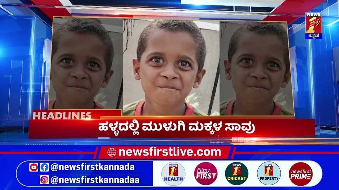 News Headlines @9AM | 23-09-2026 | @newsfirstkannada
