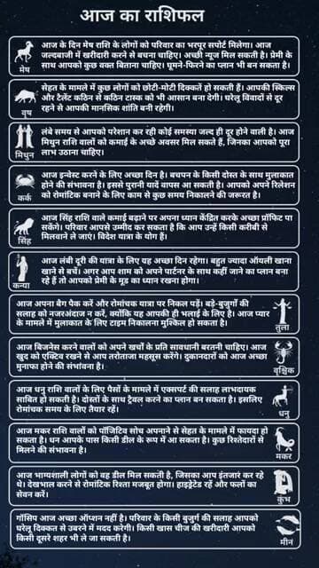 आज का राशिफल | Aaj Ka Rashifal 23 सितंबर 2026 | Today Horoscope in Hindi | Daily Rashifal #shorts