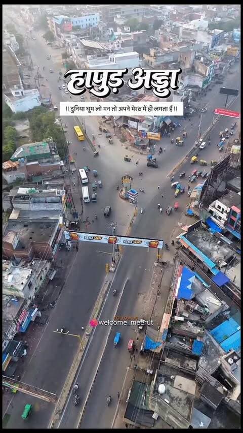 MEERUT HAPUR ADDA
#meerut #meerutcity #reels #instagram