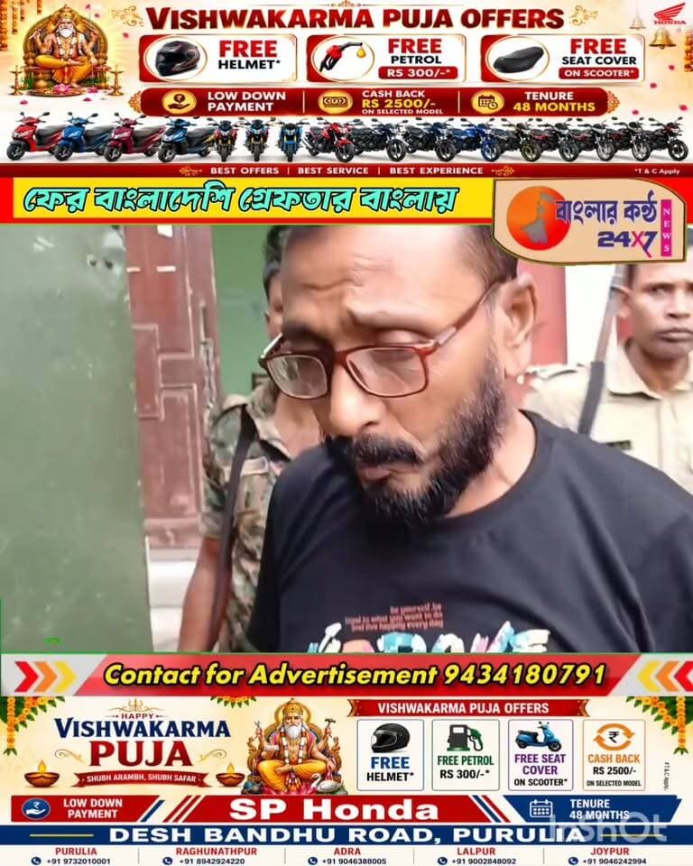 ফের বাংলাদেশি হদিস বাংলায়। বাংলাদেশে পালানোর সময় আটক মাদক মামলার অভিযুক্ত, মঙ্গলবার পুরুলিয়া আদালতে তোলা হয়