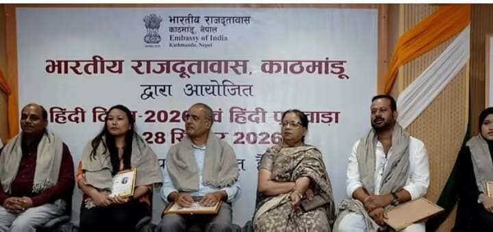हिन्दी दिवस कवि सम्मलेन आयोजित
🇮🇳 🇳🇵
नेपाल,बीरगंज स्थित,भारतीय महावाणिज्य दुतावास के परिसर मे सम्पन्न हिन्दी कवि सम्मलेन मे महाबाणिज्य दूत महामहिम देवी सहाय मीणा ने स्वागत मंतव्य मे विश्व मे सब से ज्यादा बोली जाने वाली तृतीय भाषा के स्थान मे हिन्दी होने पर प्रसन्नता व्यक्त की
जिक्र करते हुए उन्होंने भारतीय सविधान मे भारत की प्रमुख भाषा हिन्दी नेपाल के तराई भूभाग के साथ व्यवहार -बोलचाल- प्रचलन मे जन मानस मे अपनायी हुई है
साथ हीं उन्होंने हिन्दी औऱ नेपाली दोनों भाषा की एक हीं लिपि देवनागरी होने का जिक्र किया उन्होंने मिठास औऱ सम्मान से हिन्दी की अपनी पहचान बानी हुई है जिसके अलग अलग क्षेत्र साहित्य, संस्कृति, कला, रंगमंच, अध्यन अध्यापन, एव अन्य विभिन्न स्वरुप मे समावेश कायम है
समारोह मे महावाणिज्य दूत ने कवि - कवियत्रीनी - साहित्यकार चंद्र किशोर झा, सतीश, प्रमोद पाण्डे,सीमा कर्ण , जानकी गोश्वामी, प्रिय मिश्रा, कनिका कौशिक, अस्मिता पटेल क़ो अङ्ग वस्त्र से सम्मानित किया
कार्यक्रम मे हिन्दी मे कवि कवित्रियों ने अपने अपने निराले अंदाज मे हिन्दी मे सराहनीय प्रस्तुति की
समारोह मे डॉ एस एस यादव, वाणिज्य दूत अजय जैन, नूतन सरावगी, सोनी अग्रवाल, पिया सिंह, रितिका जायसवाल, कनिका कौशिक, प्रसिद्धि आनंद, स्वेता गुप्ता, अभिषेक चौधरी, प्रणव कुमार पत्रकार, शिव गोयल, रोटी बैंक अध्यक्ष शरण गुप्ता, साहित्य प्रेमी, महिला पुरुष, व्यापारी, उद्योगी, समाजसेवी, विभिन्न क्षेत्र के बुद्धिजीवी,दुतावास के पदाधिकारी, कर्मचारी की उपस्तिथि रही
कार्यक्रम का सहजीकरण बखूबी वाणिज्यदूत मनीष दास ने किया
संस्कार, संस्कृति, औऱ सौहाद्र एकता का अद्भुत संगम भाषा हिन्दी के दिवस के उपलक्ष्य मे काठमांडू स्थित भारतीय दुतावास के द्वारा आयोजित कार्यक्रम प्रमुख अतिथि साहित्यकार प्रोफेसर डॉ भुवन ढूँगाना, साहित्यकार, कवि, कवियत्री की सहभागिता मे संपन्न हुवा
