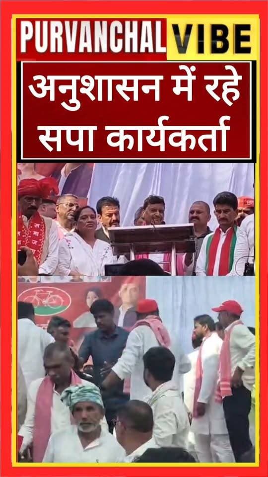 अनुशासन में रहे सपा कार्यकर्ता: शिवपाल यादव
Samajwadi Party Akhilesh Yadav Shivpal Singh Yadav #deoria #reelschallenge #viralreelschallenge