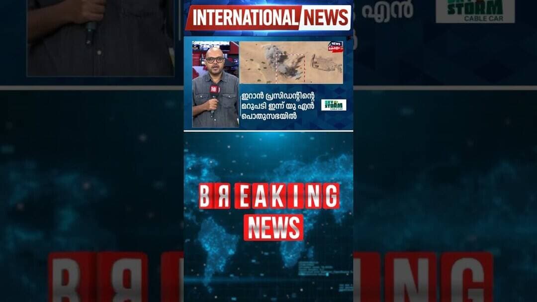 Hormuz തുറക്കാൻ ചർച്ച ! നിർണായക വിവരങ്ങൾ പുറത്തുവിട്ട് ഇറാൻ | Iran US War | Gulf War |N18G