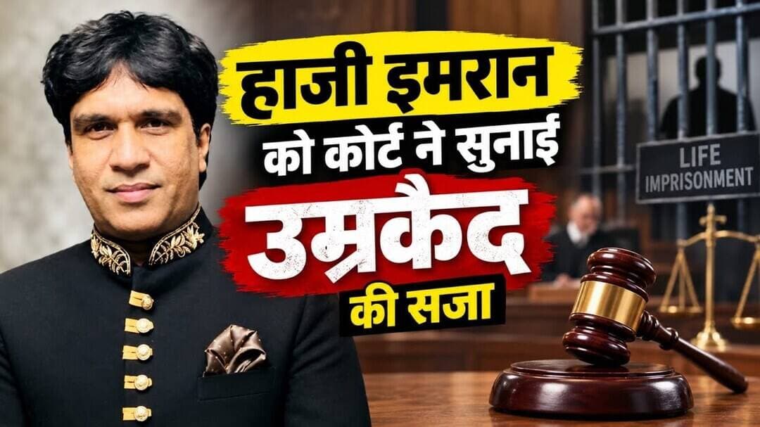 #जितेंद्रमान #हत्याकांड #हाजीइमरान #नफीस #बुलंदशहर #खुर्जा #ग्रेटरनोएडा #नेशनलBoxer #CrimeNews