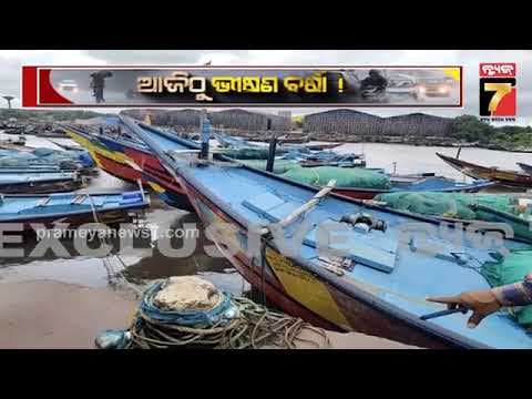 ଆର୍ଯ୍ୟପଲ୍ଲୀ ଜେଟିରେ ବୁଡ଼ିଲା ଡଙ୍ଗା | High Waves Trigger Mishap as Boat Sinks at Aryapalli Jetty
