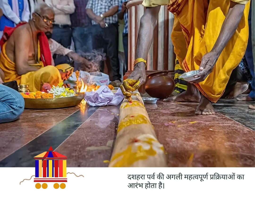 डेरी गड़ाई विधान | बस्तर दशहरा
### सिरहासार भवन, जगदलपुर | बस्तर, छत्तीसगढ़
बस्तर दशहरा की दूसरी प्रमुख रस्म — डेरी गड़ाई
डेरी गड़ाई बस्तर के विश्वप्रसिद्ध दशहरा पर्व की दूसरी प्रमुख रस्मों में से एक है। यह विधान जगदलपुर स्थित सिरहासार भवन में संपन्न किया जाता है और इसके साथ ही बस्तर दशहरा के विशाल रथ के निर्माण की प्रक्रिया का औपचारिक शुभारंभ माना जाता है।
यह रस्म बस्तर की सदियों पुरानी धार्मिक परंपराओं, राजपरिवार की भूमिका, स्थानीय पुजारी समुदाय और ग्रामीणों की पारंपरिक सहभागिता को दर्शाती है।
1\. साल की लकड़ी का आगमन
डेरी गड़ाई के लिए बस्तर के बिरिंगपाल क्षेत्र से शाखायुक्त सरई (साल) की लकड़ी लाई जाती है। ग्रामीणों द्वारा लाई गई इस लकड़ी को धार्मिक विधान के लिए तैयार किया जाता है।
साल का पेड़ बस्तर के वनांचल और स्थानीय जीवन का महत्वपूर्ण हिस्सा है। इस रस्म में लकड़ी का चयन और उसकी स्थापना परंपरा के अनुसार किया जाता है।
2\. पूजा एवं डेरी की स्थापना
सिरहासार भवन में दो स्तंभों के बीच जमीन में गड्ढे तैयार किए जाते हैं। परंपरागत विवरणों के अनुसार, गड्ढे में अंडा, मोंगरी मछली और लाई जैसी सामग्री रखी जाती है।
इसके बाद लगभग 10 फीट लंबी साल की लकड़ी पर हल्दी का लेप लगाया जाता है और उसे विधि-विधान के साथ जमीन में खड़ा किया जाता है। इस लकड़ी की स्थापना को डेरी गड़ाई कहा जाता है।
पूजा में प्रधान पुजारी, मांझी, चालकी और बस्तर दशहरा समिति से जुड़े सदस्य उपस्थित रहते हैं। राजघराने से संबंधित सामग्री भी इस परंपरा का हिस्सा बताई जाती है।
3\. रथ निर्माण का शुभारंभ
डेरी गड़ाई के पूरा होने के बाद बस्तर दशहरा के रथ निर्माण के लिए जंगलों से लकड़ी लाने की प्रक्रिया शुरू होती है।
परंपरागत विवरणों के अनुसार:
* साल की लकड़ी: रथ के मुख्य निर्माण में उपयोग की जाती है।
* तिनसा प्रजाति की लकड़ी: रथ के पहियों के एक्सल सहित कुछ निर्माण कार्यों में उपयोग होती है।
* रथ निर्माणकर्ता: झाड़ उमरगांव और बेड़ा उमरगांव के ग्रामीण पारंपरिक तकनीकों और औजारों से रथ का निर्माण करते हैं।
यह प्रक्रिया बस्तर की सामुदायिक कारीगरी, पारंपरिक ज्ञान और धार्मिक आयोजन के बीच संबंध को सामने लाती है।
Picture - anzaar_nabi
डेरी गड़ाई के माध्यम से:
* दशहरा पर्व की अगली महत्वपूर्ण प्रक्रियाओं का आरंभ होता है।
* पारंपरिक पूजा-पद्धति और सामुदायिक सहभागिता कायम रहती है।
* रथ निर्माण से जुड़ी पीढ़ियों पुरानी कारीगरी आगे बढ़ती है।
* बस्तर की सांस्कृतिक विरासत और धार्मिक परंपराओं का प्रदर्शन होता है।