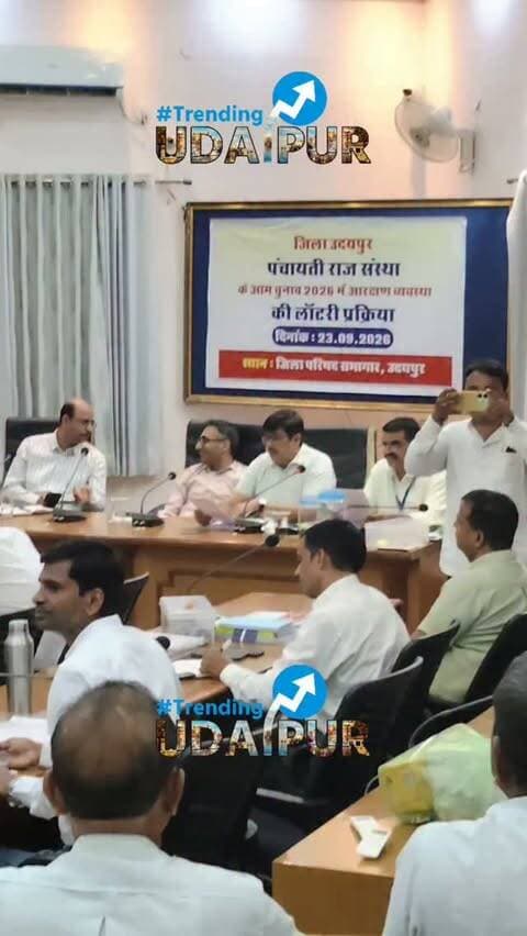 उदयपुर पंचायत चुनाव 2026: नॉन-टीएसपी के 5 अनारक्षित वार्डों में आरक्षण स्थिति
उदयपुर: पंचायती राज चुनाव 2026 के तहत नॉन-टीएसपी क्षेत्र के 5 अनारक्षित (सामान्य) वार्डों में आरक्षण की स्थिति भी साफ हो गई है। एडीएम सिटी जितेंद्र ओझा ने जानकारी देते हुए बताया कि नियमानुसार पंचायती राज संस्थाओं में लागू 50 प्रतिशत महिला आरक्षण के तहत इन 5 अनारक्षित वार्डों का लॉटरी से निर्धारण किया गया है।
प्रशासनिक निगरानी में संपन्न हुई लॉटरी प्रक्रिया के अनुसार, कुल 5 अनारक्षित वार्डों में से 2 वार्ड 'सामान्य महिला' के लिए आरक्षित किए गए हैं, जबकि शेष 3 वार्ड 'सामान्य ओपन' श्रेणी में रखे गए हैं। सामान्य ओपन वार्डों में किसी भी वर्ग का पुरुष या महिला प्रत्याशी चुनाव लड़ सकेगा। इस आवंटन के साथ ही नॉन-टीएसपी क्षेत्र के वार्डों में भी चुनावी बिसात बिछ गई है।
#UdaipurPolitics #udaipur #mewar #trendingudaipur