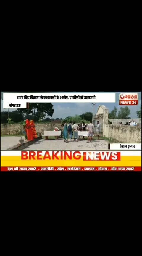 Big Breaking news