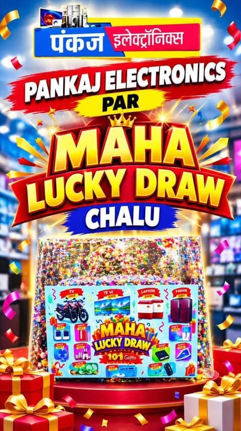 🔥 PANKAJ ELECTRONICS PAR MAHA LUCKY DRAW CHALU! 🎁🎊
अब Pankaj Electronics पर shopping के साथ मिलेगा MAHA LUCKY DRAW में शामिल होने का मौका! 😍✨
🎁 शानदार Gifts
📱 Electronics Products
📺 TV
🧊 Fridge
💻 Laptop
🏍️ और भी कई आकर्षक इनाम!
🛍️ अपनी पसंद का electronics सामान खरीदें और Lucky Draw की जानकारी के लिए Pankaj Electronics पर संपर्क करें।
📍 Shop No. 36, Sarafa Chowk, Agrawal Jewellers Row, Beside Shobhit Restaurant, Bhopal (M.P.)
📞 9302244320 / 9303556582
⚠️ Lucky Draw की eligibility, तारीख और नियम दुकान से जरूर confirm करें।
#Bhopal #BhopalCity #BhopalMadhyaPradesh #BhopalMarket #BhopalShopping BhopalBusiness BhopalDeals BhopalOffers Electronics ElectronicsShop ElectronicsStore ElectronicItems ElectronicsDeals BestDeals MegaOffer SpecialOffer DiscountOffer ShoppingOffer LuckyDraw LuckyDrawOffer GiftOffer Giveaway MobileShop MobileOffers SmartphoneOffers TVOffers FridgeOffers HomeAppliances NewOffer OfferAlert Reels TrendingReels ViralReels ExplorePage