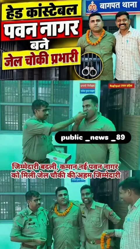 #baghpat #news #newsupdate #viralvideos #newpost