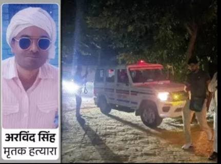 यूपी-आजमगढ़ में पत्नी-बेटे, दो पुजारियों को मारने वाले का एनकाउंटर: 3 बच्चों को बंधक बनाया था, एक को गोली मारी; SOG ATS की जवाबी कार्रवाई में मारा गया
यूपी के आजमगढ़ में पत्नी, बेटे और दो पुजारियों की हत्या करने वाला आरोपी एनकाउंटर में मारा गया। उसने पकड़े जाने के डर से अपने 3 बच्चों को कमरे में बंधक बना लिया था। इस दौरान उसने एक बच्चे की हत्या कर दी। पुलिस पर फायरिंग शुरू कर दी। ATS, SOG और पुलिस की जवाबी कार्रवाई में हत्यारा अरविंद सिंह (42) मारा गया।
घटना जिला मुख्यालय से 50 किमी दूर अहिरौला थाना क्षेत्र की है। पुलिस के मुताबिक, परिवार को शक था कि आरोपी को उसके भाई सुनील की आत्मा परेशान कर रही है, इसलिए उसकी पत्नी और मां घर में पूजा करा रही थीं। इससे आरोपी नाराज था।
मंगलवार शाम 6 बजे इसी बात को लेकर पत्नी से बहस हो गई। फिर उसने पूजा करा रहे पुजारियों से आधार कार्ड मांगा। बहस करने लगा। इसी बीच गुस्से में आरोपी भागकर कमरे में गया और लाइसेंसी राइफल लेकर आया। 2 पुजारियों और पत्नी को गोली मार दी।
इसके बाद अरविंद ने अपने 3 बच्चों को कमरे में बंधक बना लिया। सूचना मिलते ही 6 थानों की फोर्स मौके पर पहुंची तो वह बच्चों को मारने की धमकी देने लगा। हालात बेकाबू होते देखकर SOG और ATS कमांडोज की टीम को बुलाया गया। टीम ने पूरे घर को घेर लिया। इस दौरान पुलिस आरोपी को समझाती रही।
7 घंटे तक अरविंद बच्चों के साथ कमरे में बंद रहा। रात 1 बजे उसने अपने 9 साल के बेटे शौर्य को गोली मार दी। इसके बाद पुलिस घर में दाखिल हुई। बच्चों को छुड़ाया और आरोपी को मार गिराया। मृतकों में हत्यारे अरविंद सिंह के अलावा पत्नी बबीता सिंह (40), बेटा शौर्य (9), पुजारी महेंद्र पाठक (60) और अखिलेश मिश्रा (55) शामिल हैं।
अरविंद सिंह शंभूपुर गहजी गांव का रहने वाला था। वह कोई काम-काज नहीं करता था। परिवार में पत्नी बबीता सिंह के अलावा मां समला देवी (70), बेटी परी (5), बेटा शौर्य और 7 महीने की बेटी है। घर पर 4 दिनों से पूजा चल रही थी। आज पूर्णाहुति थी।
जिले के ही रहने वाले पंडित महेंद्र पाठक (60), अखिलेश मिश्रा (55), उनके बेटे हिमांशु समेत 4 पंडित पूजा करा रहे थे। पंडित हिमांशु ने पुलिस को बताया कि अरविंद के बड़े भाई सुनील सिंह की आत्मा उन्हें परेशान कर रही थी। इसलिए समला देवी और बबीता ने पूजा के लिए बुलाया था। अरविंद ने हमें न आने की चेतावनी दी थी।
पत्नी से बहस, पुजारियों को अपशब्द कहे
पुजारी ने बताया- मंगलवार दोपहर अरविंद बाजार गया। शाम 6 बजे लौटा और पत्नी से बहस करने लगा। हम लोग उसे समझाने पहुंचे तो बहस करके अपशब्द कहने लगा। बबीता ने विरोध किया तो कहा कि तेरे चक्कर में मेरे भाई की हत्या हो गई। अब तू यहां ड्रामा कर रही है। इसके बाद अरविंद ने बबीता और दो पंडितों को गोली मार दी।
उन्होंने बताया- मैंने किसी तरह अपनी जान बचाई। फायरिंग की आवाज सुनकर घर के बाहर भीड़ जमा हो गई। यह देखकर अरविंद ने खुद को तीन बच्चों के साथ कमरे में बंद कर लिया। पड़ोसियों की सूचना पर पुलिस पहुंची। इस बीच मैं और बाकी घरवाले भागकर बाहर आ गए।
स्टेन ग्रेनेड-टियर गैस छोड़कर घर में घुसी पुलिस, एनकाउंटर किया
वारदात की सूचना पर SSP डॉ. अनिल कुमार 10 थानों के 300 पुलिसकर्मी, एक गाड़ी PAC के साथ मौके पर पहुंचे। मामला बढ़ता देखकर उन्होंने अफसरों को सूचना दी। रात 11:30 बजे वाराणसी के ADG नवीन अरोरा भी पहुंच गए। ATS के 24 और SOG के 20 जवानों को बुलाया गया।
SSP ने बताया कि पुलिस जब आरोपी को सरेंडर करने के लिए समझा रही थी, तब उसने कमरे में गोली चला दी। आवाज सुनकर पुलिस की टीम ने स्टेन ग्रेनेड और टियर गैस का इस्तेमाल किया। घर में दाखिल हुई।
उन्होंने बताया- पुलिस को आता देख आरोपी ने अपनी लाइसेंसी रिवॉल्वर से पुलिस पर ताबड़तोड़ फायरिंग शुरू कर दी। करीब 6 राउंड फायरिंग के बाद पुलिस ने जवाबी फायरिंग की, जिसमें अरविंद को गोली लगी। वह जमीन पर गिर पड़ा। उसे जिला अस्पताल पहुंचाया, जहां उसकी मौत हो गई।