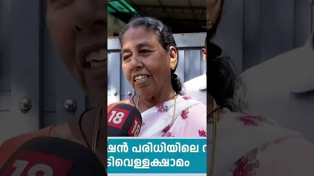 'ഇലക്ഷൻ വരുമ്പോള് വെള്ളം വരും' ! Kochiയില് കുടിവെള്ളക്ഷാമം രൂക്ഷം; പ്രതിഷേധവുമായി നാട്ടുകാര്|N18S