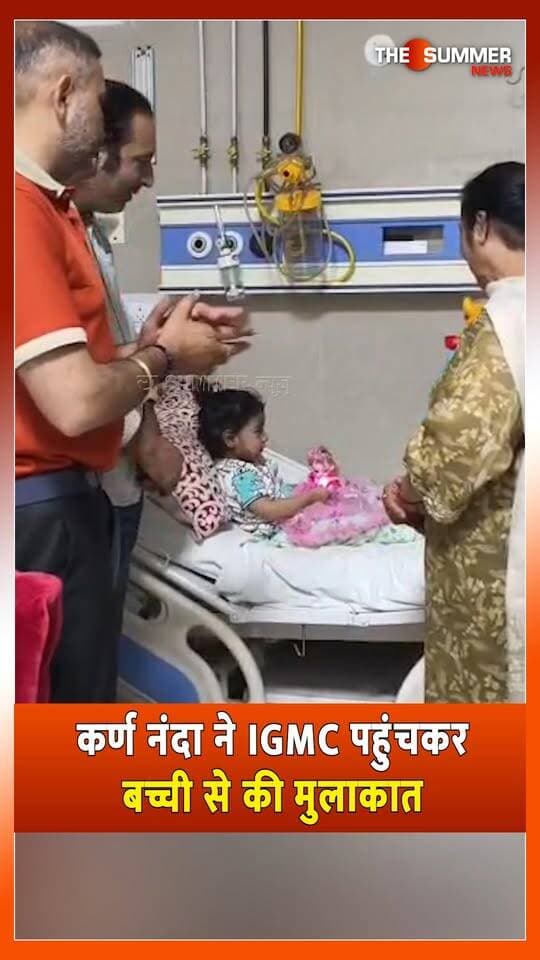 कर्ण नंदा ने IGMC पहुंचकर बच्ची से की मुलाकात