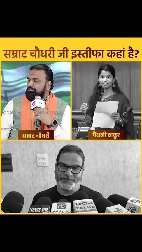 सम्राट चौधरी कब इस्तीफा देने वाले है।
..
.
#bihar #samratchoudriresignation #pk #Newsexpress26 #jamuibreaking