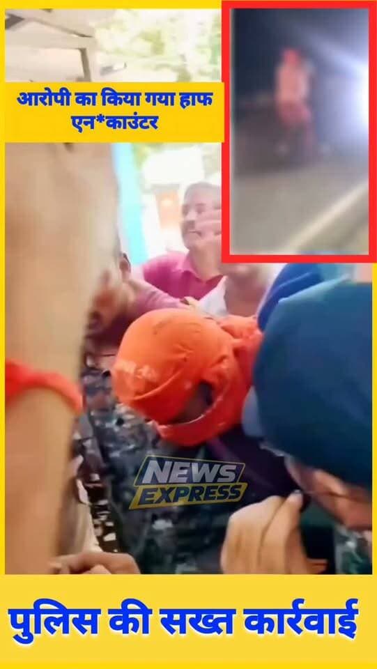 Jamui -: जमुई पुलिस की ताबड़तोड़ कार्रवाई मुख्य आरोपी को हॉफ एनका\उंटर कर किया गिरप्तार।
.
#jamuibreaking #jamuipolice #smratchaudhary #Newsexpress26