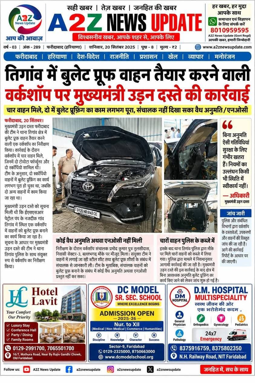 इस हफ्ते की सभी महत्वपूर्ण और बड़ी खबरे A2Z News Update
Rakesh Kumar A2z न्यूज़ update, आप की आवाज़