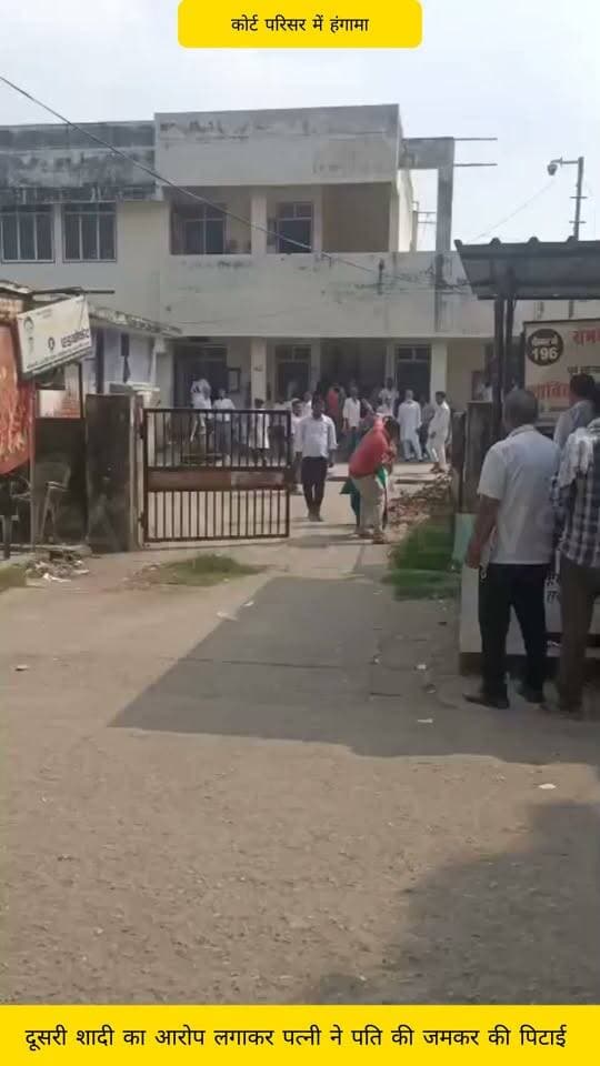 କୋର୍ଟ ପରିସରରେ ହଙ୍ଗାମା: ଦ୍ୱିତୀୟ ବିବାହ ଅଭିଯୋଗ ଆଣି ସ୍ୱାମୀଙ୍କୁ ପିଟିଲେ ପତ୍ନୀ !
ପାରିବାରିକ ବିବାଦର ଶୁଣାଣି ପାଇଁ ଗାଜିଆବାଦରୁ ଆସିଥିବା ଜଣେ ମହିଳା କୋର୍ଟରେ ନିଜ ସ୍ୱାମୀଙ୍କୁ ଦ୍ୱିତୀୟ ବିବାହ କରିଥିବା ଅଭିଯୋଗରେ ନିର୍ଧୂମ ପିଟିଥିଲେ।
#CourtroomDrama
#RampurNews
#FamilyDispute
#ViralVideo
#TrendingNews