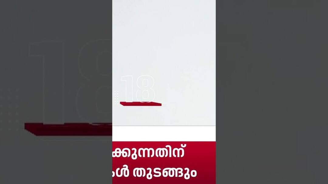 Top Headlines Of The Hour | ഈ മണിക്കൂറിലെ പ്രധാന തലക്കെട്ടുകൾ | Malayalam News | 23-09-2026