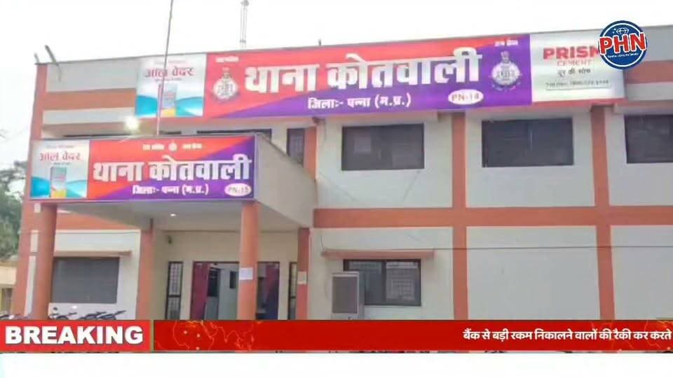 बैंक से बड़ी रकम निकालने वालों की रैकी कर करते थे चोरी, दो आरोपी गिरफ्तार थाना पुलिस एवं साइबर सेल की संयुक्त टीम ने की कार्रवाई