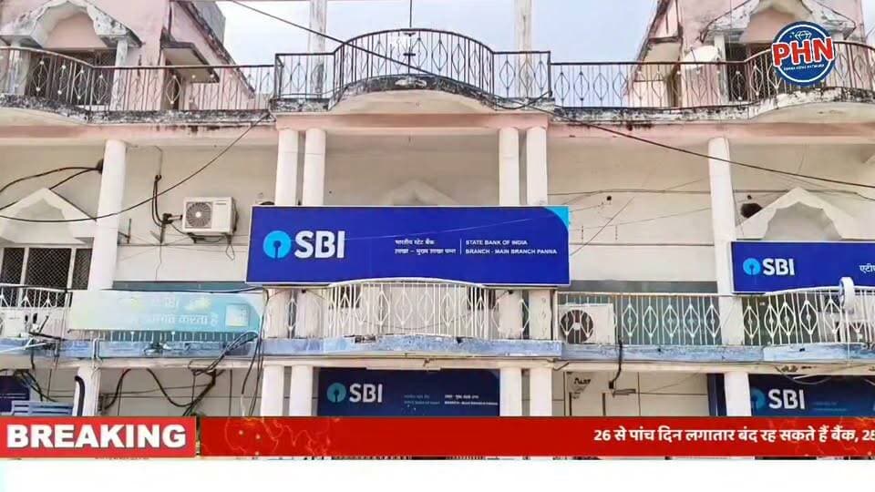 बैंकों में लग सकता है लंबा ब्रेक, 26 सितंबर से 5 दिन लगातार बंद रह सकते हैं बैंक, 25 सितंबर तक निपटाएं जरूरी काम