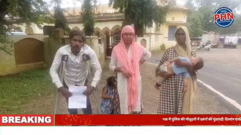 पन्ना में पुलिस की मौजूदगी में दबंगों की गुंडागर्दी: दिव्यांग दंपति को फावड़े व लाठी-डंडों से पीटा, रोते हुए लगाई न्याय की गुहार