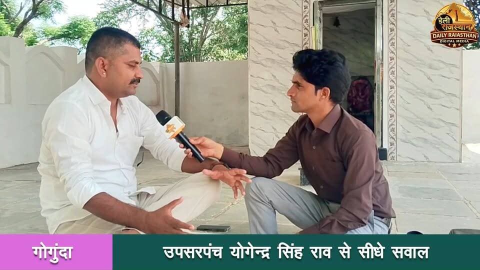 गोगुंदा - रावमादडा ग्राम पंचायत पर लगे आरोपो को लेकर उपसरपंच ने कही ऐसी बात। पुरी खबर को देखने के लिए युटूब चौनल को सब्रस्क्राइब करे।
#nandesma #gogunda #ravmadra #sutharmadra #charagha