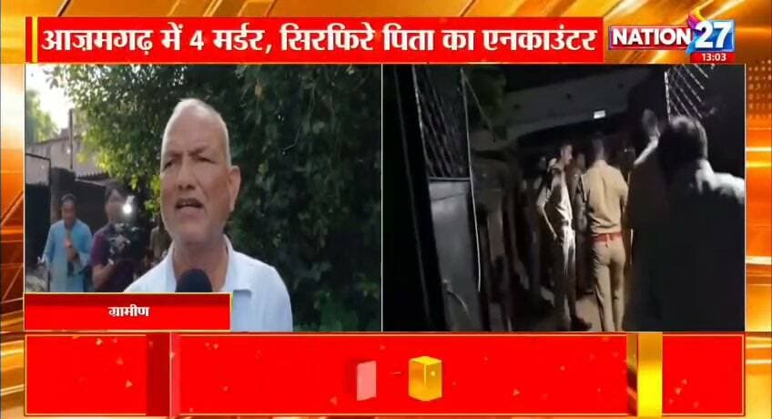 अहिरौला गोलीकांड