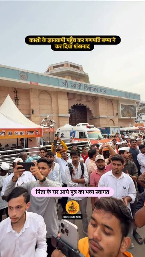 क्या बप्पा ने कर दिया शुभारंभ?
Follow for more updates @namostutekashi
#Varanasi #KashiVishwanath #Ganpati #NamostuteKashi #Gyanvapi Shobhayatra Ganesh Visarjan Banaras Bappa Pappa