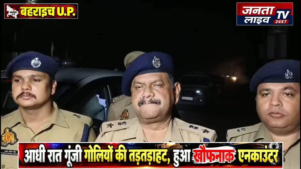 🚨 आधी रात गूंजी गोलियों की तड़तड़ाहट, हुआ खौफनाक एनकाउंटर
नेपाल सीमा पर पुलिस का बड़ा ऑपरेशन, वाहन चोरी के आरोपी से मुठभेड़
#Bahraich #BahraichNews #Rupaidiha #RupaidihaPolice #नेपालसीमा #PoliceEncounter #EncounterNews #PoliceAction #VehicleTheft #VehicleChor #CrimeNews #BreakingNews #UPPolice #BahraichPolice #नेपालबॉर्डर #CrimeNewsHindi #HindiNews #LatestNews #UPNews #FariyadAli