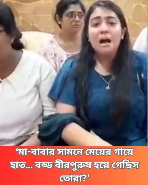 মুকুন্দপুরের ঘটনায় আক্রান্ত উপাসনা চৌধুরী। সংবাদ মাধ্যমের সামনে কী বললেন তিনি শুনুন…
#BJP #Kolkata #PoliticalClash #Upasana #WestBengalPolitics #NewsUpdate #CurrentAffairs #PoliticalNews #EggThrowingIncident #KolkataNews #BengalPolitics #Clicknbit #Clicknbitreel #Clicknbitnews