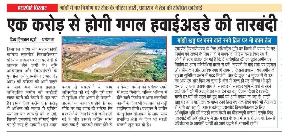 News.. 23 Sep 2026
#Dharamshala #HASOfficer #OshinSharma #SocialMedia #breaking #trending #cmsukhu #jairamthakur #DrRajivBindal #SatpalSatti #VipinSinghParmar #BJP4Himachal #jpnadda #indugoswami #randhirsharma #rktupdatesnews #किन्नौर #himachalpradesh #nationspeaks #transfer #notifications #kangra #Fatehpur #followers #solan #shimla #chamba #mandi #nurpur #kullu