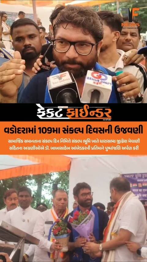 વડોદરામાં 109મા સંકલ્પ દિવસની ઉજવણી