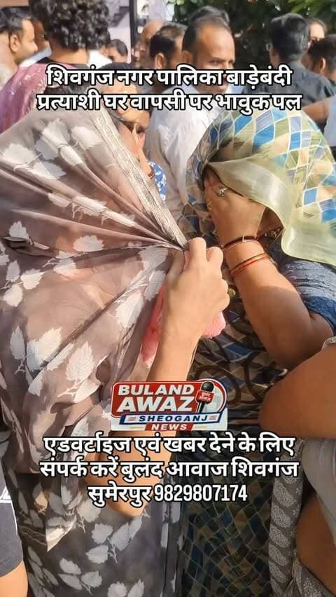 शिवगंज नगर पालिका बाड़ेबंदी प्रत्याशी घर वापसी पर भावुक पल#breaking