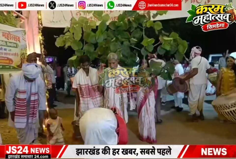 केंद्रीय सरना समिति द्वारा आयोजित करम महोत्सव का अद्भुत झलक.....